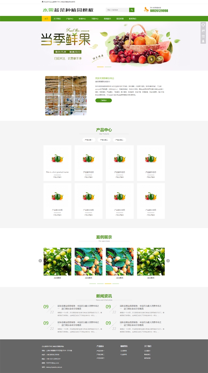 通用园林花卉园艺环保绿化模板网站